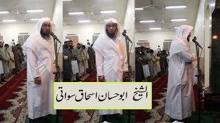 Sheikh Abu Hassan Ishaq Swati Isha prayer munaz Tilawat quran