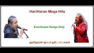 Hariharan Tamil songs |  Hariharan Songs| Evergreen songs of Hariharan ||ஹரிஹரன் பாடல் || Melody