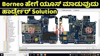 How To Use  Borneo Hardware Solution In Kannada| Part 01 | Pro Tips Kannada 