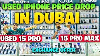 Used iphone price in dubai | Used 15pro Dubai |Dubai iphone price|iphone 16 price in dubai|DXB VLOGS