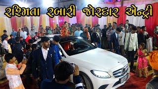 RASHMITA RABARI JORDAR ENTRY || RASHMITA RABARI MARRIAGE DANDIYARASH PROGRAM VIDEO