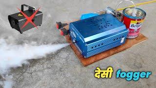 dj smoke machine kaise banaen dj fog machine kaise banaye smoke machine fog machine