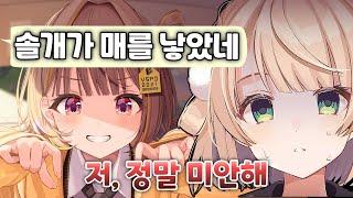 미밑우가 브이스포 딸을 낳다니? [ 시구레 우이 ]