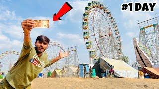 Surviving One Day With Only 10 Rupees In Puskar Fair  - मेले में ऐसा होगा बिल्कुल नहीं सोचा था 