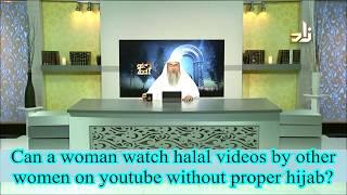 Can women watch halal videos on YouTube of women who are not wearing proper hijab? - Assim al hakeem