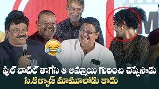 Ram Gopal Varma Making Hilarious Fun With C Kalyan | Manastars