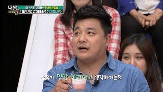 꾸지뽕나무, 제대로 먹는 방법! [내 몸 사용설명서] 105회 20160603