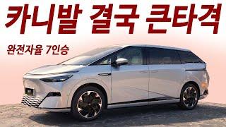 1500km주행하는 7인승 미니밴! 우주선 닮은 신기한 차! 아빠들 열광 안살 이유가 없네