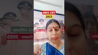 MNS Officer I CBT Exam-2023 I Army Status I #joinindianarmy I #viral  #trending #army #shorts