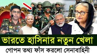 এইমাত্র পাওয়া Ajker khobor 20 Sep 2024 | Bangladesh latest news | BD VIP News | banglavision bdnews