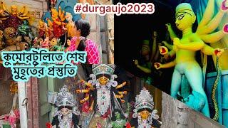 Kumortuli Durga Pratima 2023 || Kumartuli Durga Puja Prastuti 2023