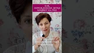 Нерожденный ребенок... #регрессия #род #психология #регрессолог #отношения #родители