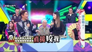 【鱷魚也能當寵物！！一個不小心後腦勺被敲個洞？！】綜藝大熱門  精華