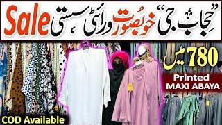 Only 780-Rs | Korean & Dubai Abaya Sale | Latest Abaya New Shop | Abaya Wholesale Market in Karachi