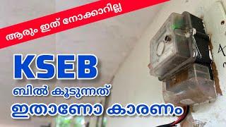 Will the KESB bill increase like this? | Solar ഇല്ലാതെ ബില്ല് കുറക്കാം 