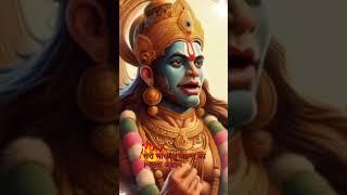 Teri bhakti se atma ko milta aaram । #hanuman #bajarangbali #bajarang #hanumanji #song