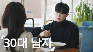 A Man Who Ended A Long Relationship (ENG) l K-web drama
