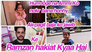 Hum loge na Ammi ko nokr bana ho hy ,ak pagil baja Ko jawab,ramzan ke hakiat kyaa hya,daily vlog