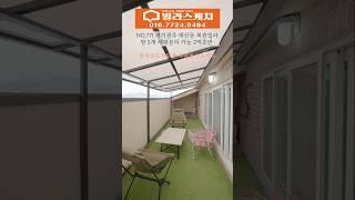 세대 분리 가능 방 5개 2억초반 복층 빌라 [NO.771] #경기광주복층빌라