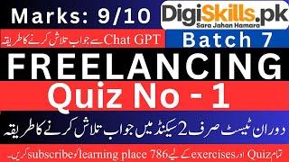 freelancing quiz no 1 batch 7 solution | quiz no 1 freelancing batch 7 | #freelancing  | #batch7