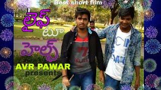 LIFE TO HELP--short film-- ARJUN:- AVR PAWAR...Director by ARJUN