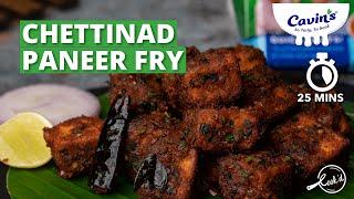 Chettinad Paneer Fry Recipe | South Indian Paneer Starter Recipe | Cookd