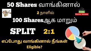 50 Shares வாங்கினால் 100 Sharesஆக மாறும் #splitshares 2:1 | Tamil retail trader-share market