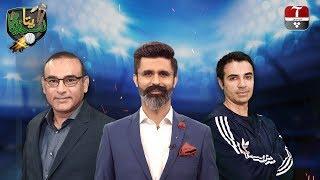 Lag Pata Jaye Ga with Zukhruf Mumtaz Khan | Experts: Salman Butt & Aamer Sohail | 07 September 2019