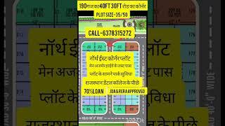 PLOTS ON AJMER ROAD JAIPUR| plots on ajmer road Jaipur #plotsinjaipur #plotsforsale #jdaplot #viral