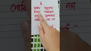 Powerful Krishna Mantra #krishna #krishnabhajan #mantra