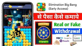 Elimination big bang game withdrawal | elimination big bang real or fake | elimination big bang game