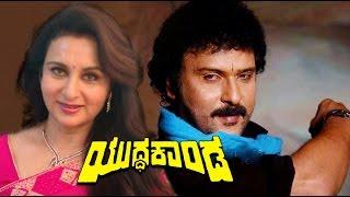 Yuddha Kanda Kannada Full Movie | Superhit Kannada Movie | Ravichandran | Kannada HD Movie