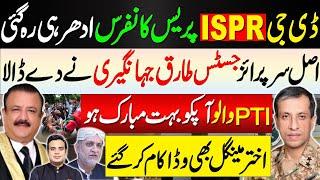 Justice Tariq Jahangiri's surprise after DG ISPR's press conference | What did  Sindh High Court do?