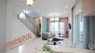 [Korean town house interior]김포 한강신도시 개인 맞춤형 타운하우스 비엔뷰빌리지 A타입 인테리어