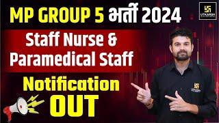 MP Group 5 Vacancy 2024 Notification Out | Staff Nurse & Paramedical Staff |  Sagar Sir