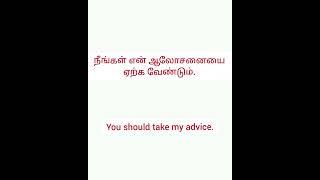 #Easy #and #simple #sentences #from #tamil #to #english