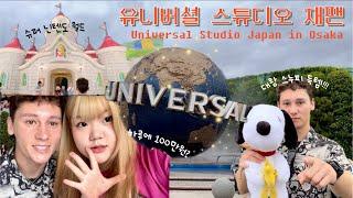 [USJ vlog] 유니버셜 스튜디오 재팬 | 놀이공원에서 생이별하다..| 굿즈샵에서 전재산 탕진 | 슈퍼 닌텐도 월드 야간 