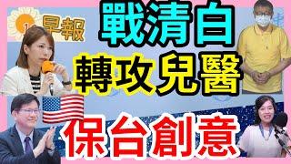 9.11.24【張慶玲｜中廣10分鐘早報新聞】北檢首提訊柯文哲否認收賄│連2日出事！幻象戰機墜海飛官獲救│美眾院台灣衝突嚇阻法有創意│上市櫃最強8月.蘋果光失靈│封麥9年江蕙親曝罹癌化療