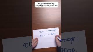 Как правильно работать с агентами? #сергейсмирнов #инвестиции #недвижимость #циан #vysotskyestate
