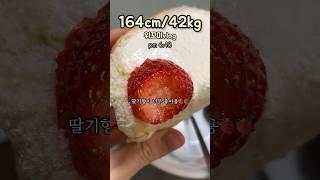 [164cm/42kg] 소식좌vlog #shorts