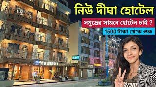 New Digha Sea Facing Top 5 Hotels | Digha Hotel Near Sea Beach | Digha Tour 2023 | Digha Hotel Price