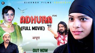 ADHURA अधूरा  (Full Movie) | Vivek Sharma |  Mdhuri Bahl | Rajneesh Kaushik | Latest  Film 2024