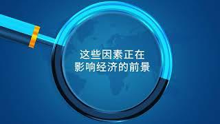 2023年4月《世界经济展望》