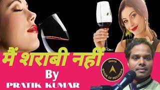 main sharabi By Pratik Kumar
