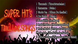 Tamil Love Hits | Tamil Songs | Tamil latest hits song | Jukebox