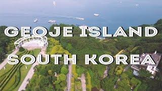 Geoje Island, South Korea  거제도 여행