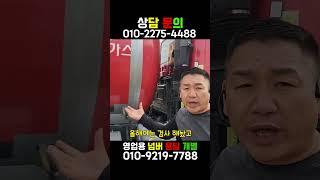 탱크로리매입 특장차 정리시에 연락주세요~ 무료출장갑니다!!