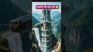 Wait for Last  Har Har Mahadev  #youtubeshorts