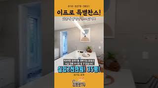 고급신축빌라~ 산좋고 물좋은 포천에서 이프로 찬스를 드립니다~