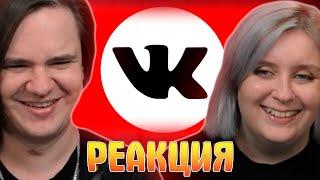 ЗАЩИТНИКИ ВКОНТАКТЕ | РЕАКЦИЯ НА @Kael47 |